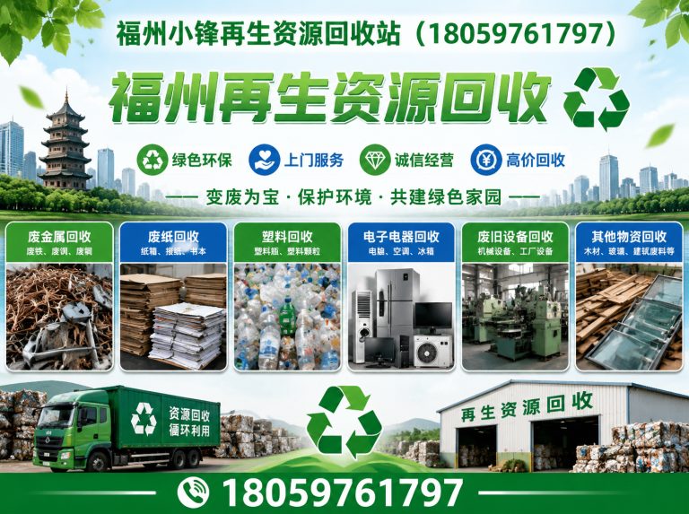闽侯县电缆回收展示图