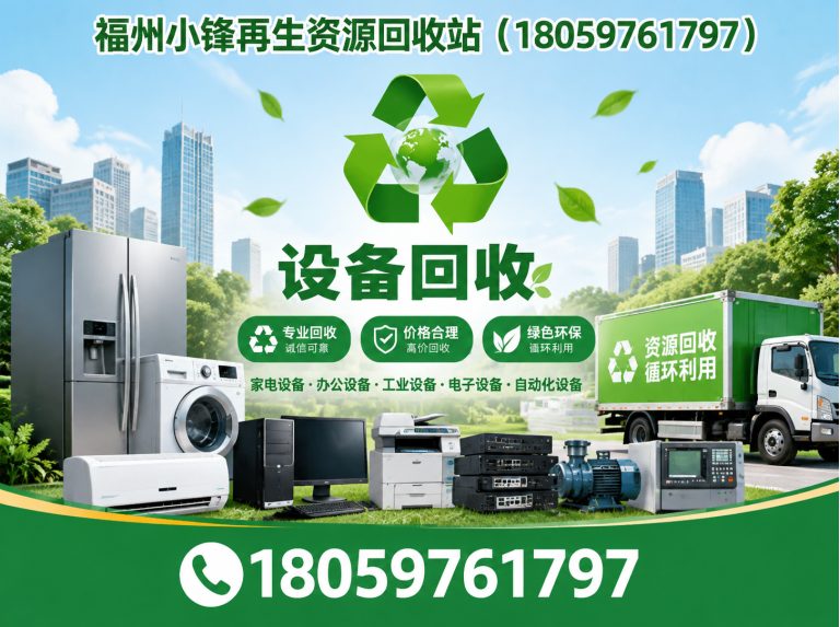 闽侯县空调回收展示图