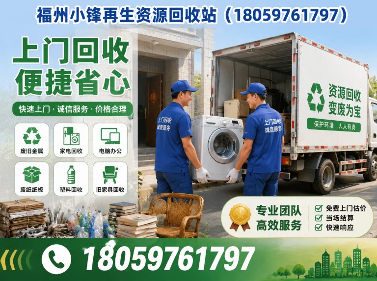 闽侯县设备回收展示图
